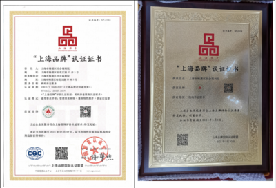 喜報！楊浦區養老機構榮獲“上海品牌”認證，樹立為老服務新標桿